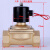 大体常闭电磁阀汽车淋水阀大水箱铜阀大体 1寸1.2寸1.5寸2寸2.5寸 25寸AC220V