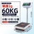 凯丰高精度电子秤100kg精准1g称重电子称台秤150公斤计数工业用 充电款100kg精度5g台面30*4