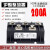 何健弓整流模块MDS100A1600V300A400A500A600A1000A40A150三相MD MDS200A 活动特价 铜底板