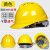 御舵国标ABS安全帽加厚透气 施工建筑工程头盔男电工定制logo印字 国标ABS加厚透气V型-10个装黄色