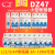 空气开关DZ47小型断路器1p空调电闸2p3p三相断电保护器16a32a 16A 3P