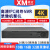 雄迈巨峰高清网络H.265编码10路/16路/32路NVR录像机整机 XM-8110HZ-4K 8TB硬盘