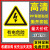 工厂车间消防安全生产警示标识禁止吸烟提示牌警标志牌严禁烟火标示贴有电危险当心触电工地标语标牌贴纸 有电危险 15x20cm