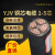 国标YJV3 4 5芯10 16 25 35 70 95 120平方铜芯电力工程 户外防水硬线 1芯 50平方/米