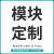 群安仪器 迷你恒温金属浴加热制冷混匀仪 干式恒温器加热器实验室 迷你金属浴模块定制模块