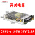 德力西开关电源led220v转24v12v5v36v48v稳压变压20a40a直流电源 CDKU-S100W/36V/2.8A