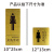 不锈钢洗手间标识牌 男女化妆室厕所指示牌 高档金属标志 钛合金-A款-【女卫】 10x25cm