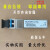 SFP-GE-SM1310-10KM 适用于信锐光模块千兆 SFP-GE-SM1310-20KM-I 10公里