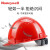 霍尼韦尔（Honeywell）H99  透气型ABS安全帽工地领导建筑工程防砸安全帽 可印字 红色