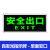 适用自发光安全指示牌免接线消防应急疏散通道指示灯夜光标识牌 铝框自发光-单面安口