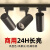 上海LED轨道射灯20W30瓦商用嵌入式明装服装店导轨灯照明 亚明射灯30W黑壳(中性光)