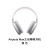 代购AirpodsMax主动降噪耳机蓝牙耳机运动耳机无线头戴式 银色