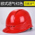 东安（DA）安全帽工地国标abs加厚帽子建筑施工防护头盔