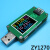 USB快充协议仪电压电流表容量QC4+PD3.1POWERZ检测YZXSTUDIO ZL06P测线神器本店表能用 白电阻