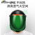打磨喷涂焊工氩弧焊接气保焊防强光防飞溅PC面屏防烤脸面具防护罩  黑顶绿屏
