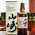 山崎（Yamazaki）单一麦芽威士忌 三得利 日本原瓶进口 700ml 43度 山崎1923 无年份 带盒