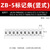 宗意UK端子配件排标记条数字号码 可定做ZB-5标记条(竖式有字41-50)【100条】