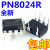 全新PN8024R=PN8024A电饭锅电脑板电源管理芯片IC 5只6元