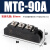 MTC双向可控硅模块110A 160A 200A 300A 500A晶闸管模块电炉加热 MTC90A
