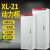 XL-21动力柜GGD加厚落地柜开关盒强电控制柜PLC变频柜 1500*600*400常规(体0.8门1.0)