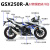 工马适用铃木GSX250R-A22款全车外壳塑料件挡泥板导流罩护板侧盖前围 8.后挡泥后段/原车原装防伪查询