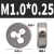微型圆板牙钟表螺丝维修小板牙 M1.2*0.25