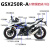 工马适用铃木GSX250R-A22款全车外壳塑料件挡泥板导流罩护板侧盖前围 8.后挡泥后段/原车原装防伪查询