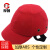 厚创 安全帽加厚ABS内壳帽 防砸防撞安全帽 鸭舌透气轻便棒球帽子可定制高亮反光条 红色四孔安全帽