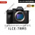 索尼（SONY）ILCE-7RM5 A7R5 全画幅8K双影像画质微单A7RM5 现货A7R5 套餐一