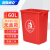 海斯迪克 HKxy-96 垃圾桶无盖 厨房商用户外分类垃圾箱 红色60L