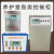 孔柔混凝土标准养护室三件套恒温恒湿控制仪标养室设备空调试块湿器 立式控制柜OIWT
