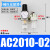 精品气动二联件AW+AL4000油水分离器AC4010-04空气过滤器3010-03 AC2010-02(二联件/差压排水)