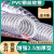 pvc带钢丝软管透明塑料水管加厚25mm32/50/75/2/3/4油管水泵1寸管 内径89mm加厚5mm3寸5款 1米