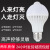 钰启隆 LED球泡灯楼道声控光控雷达感应灯具 人体感应灯螺口灯泡室内照明 单位：个 声光控E27螺口3W