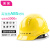 来采 ABS透气安全帽 YD-OT 1顶 领导监理 工地建筑电力工程 防砸抗冲击 欧式透气安全头盔 黄色