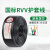 成天泰 国标铜芯电线电缆 RVV-300/500V-4*6平方 四芯多股软电源线护套线 100米/卷 黑色