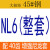 NL3nl4尼龙套联轴器液压泵油泵花键轴电动机连接齿轮泵内齿连轴器 45号钢 NL6整套