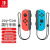 Nintendo Switch 任天堂switchpro原装手柄ns国行pro蓝牙控制器AS31 Joy-Con原装手柄【左红/右蓝】国行