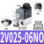 气动打气泵空压机常开电磁控制阀排泄气2V025-06-NO-AC220V 经济2V025-06-常开-DC12V塑螺母