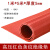 高压绝缘垫 10kv绝缘胶垫地垫 黑色工业配电房橡胶板胶皮垫 1米*5米*5mm红色条纹10kv