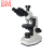 BM彼爱姆三目偏光显微镜BM-57XE 三目透射式4个物镜 1600倍 电光源
