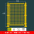 车间仓库隔离网工厂设备防护栅围栏移动隔断铁丝网高速公路护栏网 高12m*长10m一网一柱