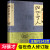 【正版包邮】俗世奇人五年级阅读冯骥才原著 城南旧事林海音 呼兰河传萧红 原版文学小说全集青少年版六年级课外阅读书籍 俗世奇人