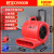 定制吹地机商用大功率干燥冷热吹风机厕所地面地板除湿地毯吹干机 超宝CB900B红色吹干机