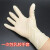 一次性手套 丁腈手套 橡胶 乳胶 工业 电子厂用劳保 防滑 PVC手套 丁晴手套【白色】100只 M