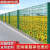 合肥扁铁边框护栏网果园防护网钢丝隔离网河道护栏高速公路护栏网 18米高3米宽40毫米粗方柱