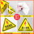 橙安盾 警示贴 危险废物 PVC三角形 安全标示牌墙贴 8*8cm 