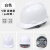玦袂安全帽工地定制logo印字建筑工程工人防护帽国标加厚abs头盔透气 V型 经典款PE-白色