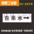 定制镂空喷漆板消防管道空心字模板墙体广告漏字牌软塑料板数字母 自来水+箭头