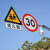 警示牌标识牌交通限速标识贴反光膜铝牌厂区路段施工减速慢行安全 限高4米 0x0cm